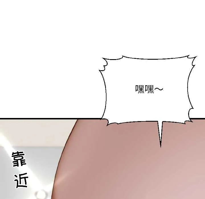 悖岛审判 第8話 第78页