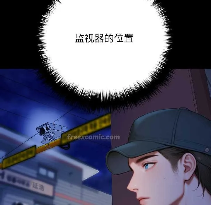 悖岛审判 第8話 第14页