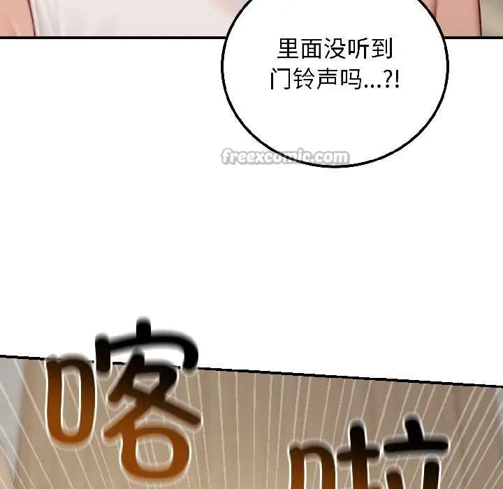 悖岛审判 第8話 第168页