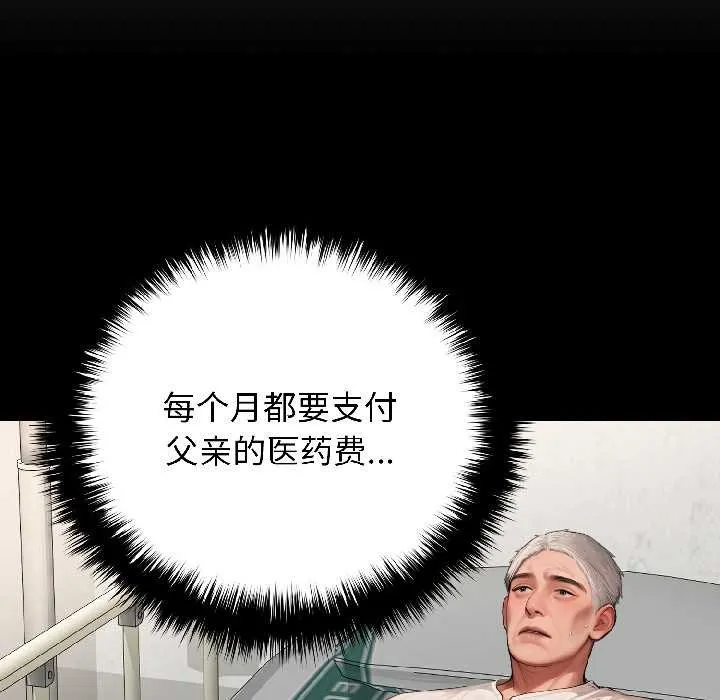 悖岛审判 第8話 第155页