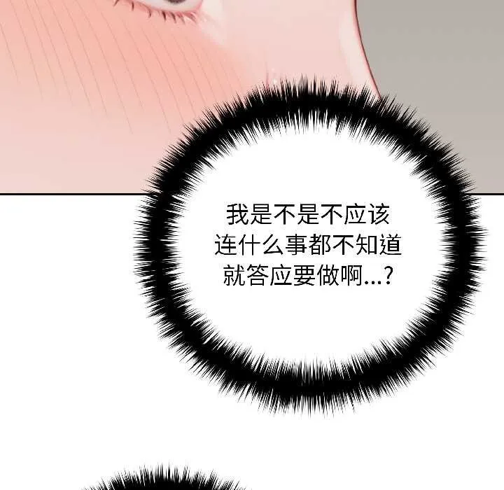 悖岛审判 第8話 第151页