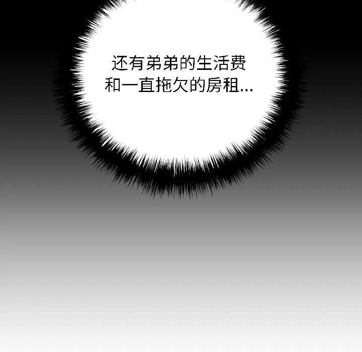 悖岛审判 第8話 第159页