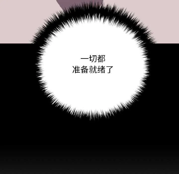 悖岛审判 第8話 第18页