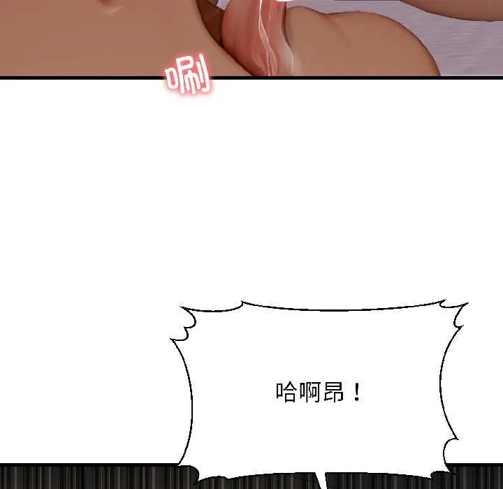 悖岛审判 第8話 第124页