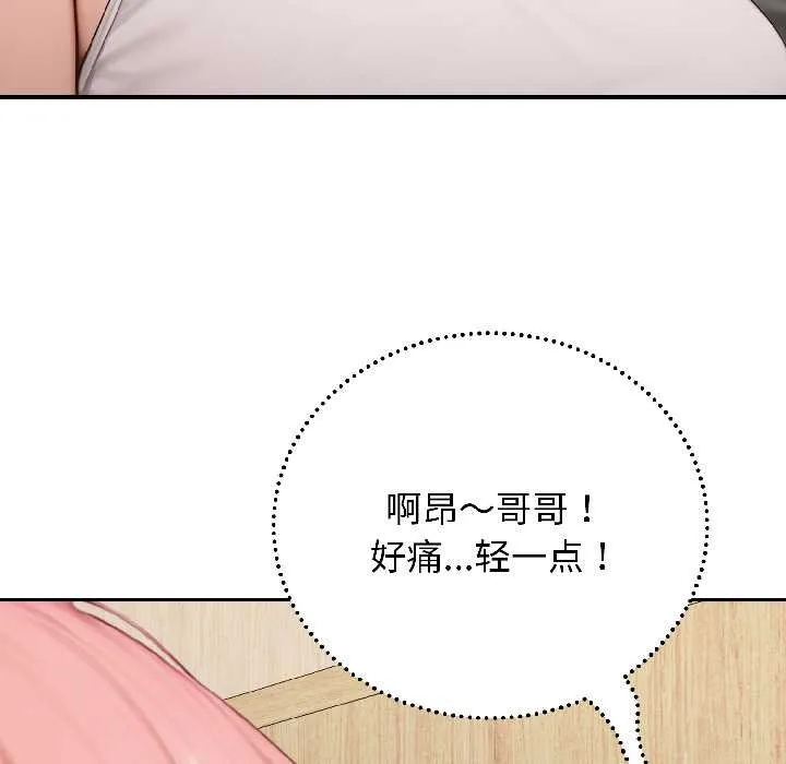 悖岛审判 第8話 第147页
