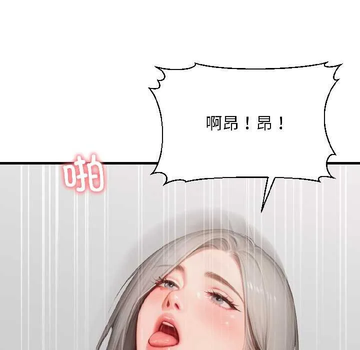 悖岛审判 第8話 第85页