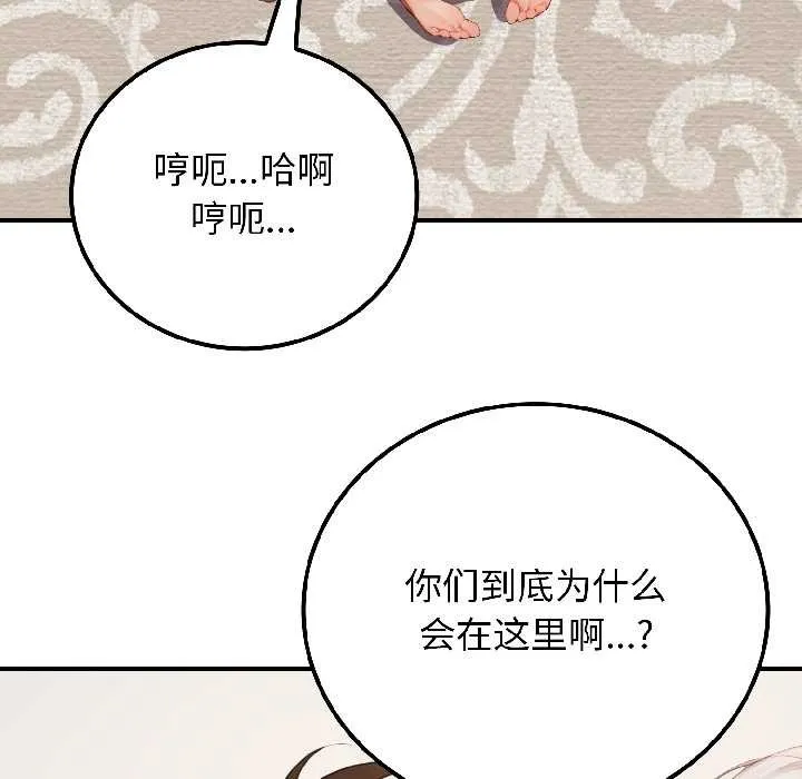 悖岛审判 第8話 第25页