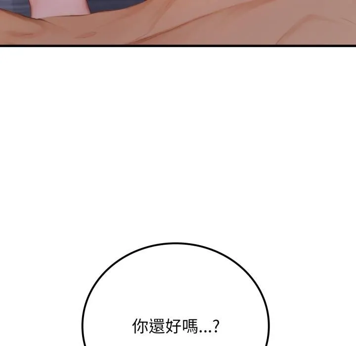 悖岛审判 第21話 第13页