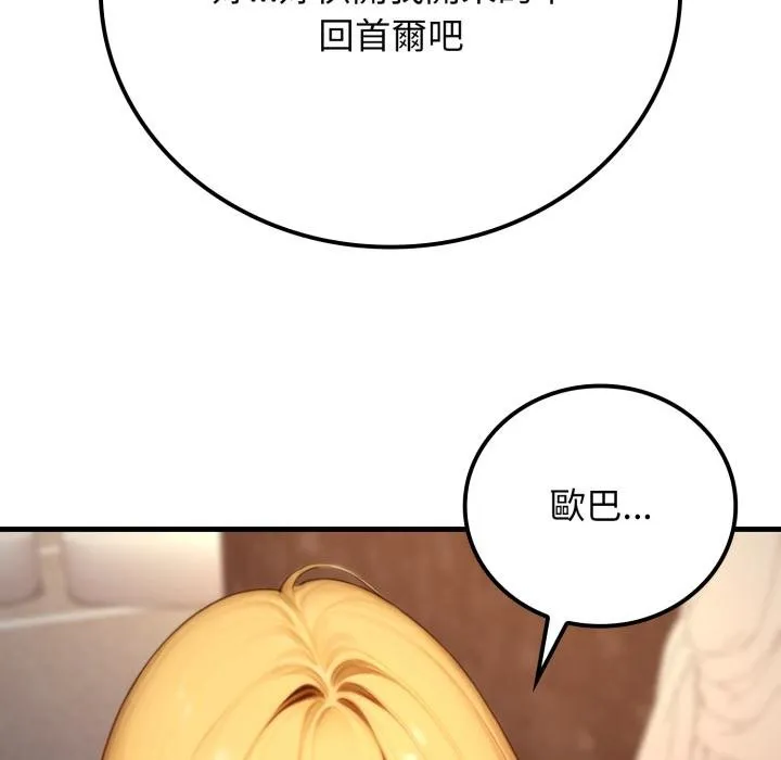 悖岛审判 第21話 第112页
