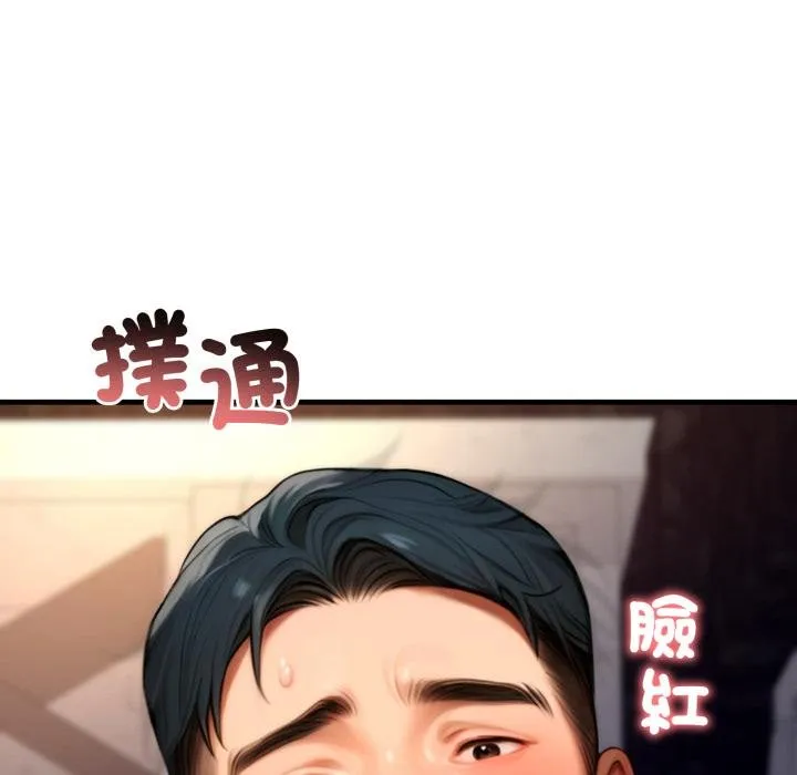 悖岛审判 第21話 第125页