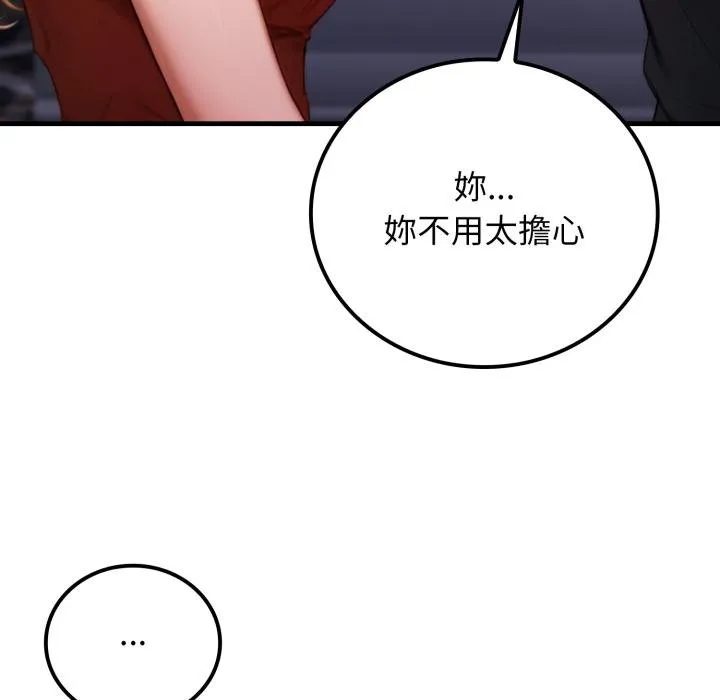 悖岛审判 第21話 第117页