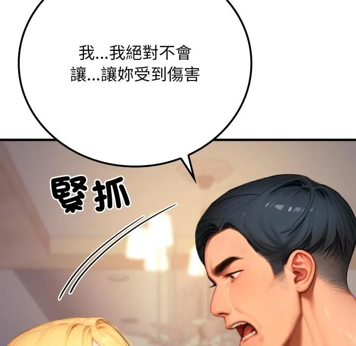 悖岛审判 第21話 第115页