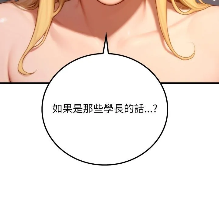 悖岛审判 第21話 第35页