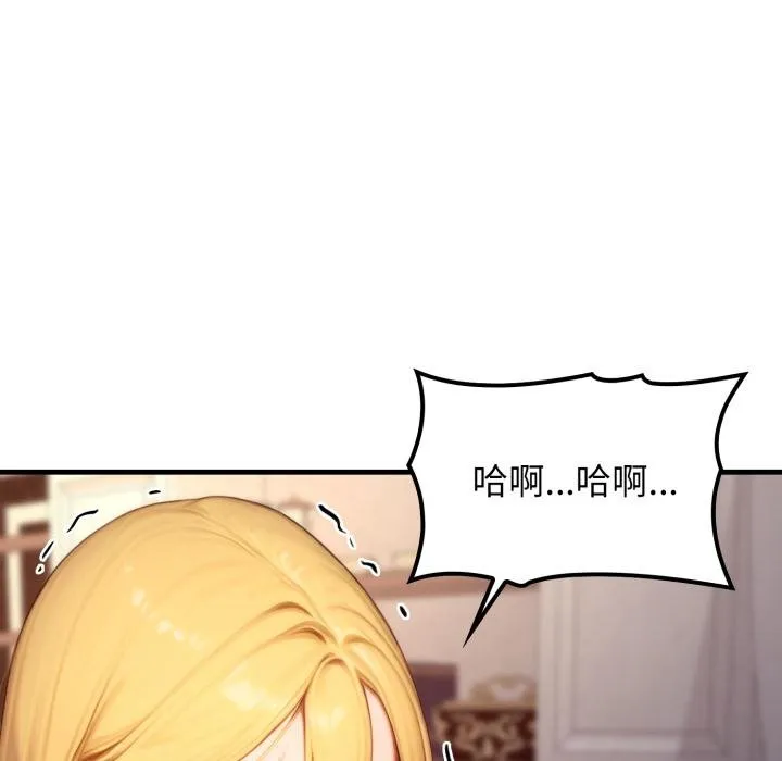 悖岛审判 第21話 第21页