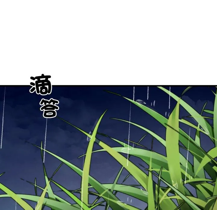 悖岛审判 第21話 第6页