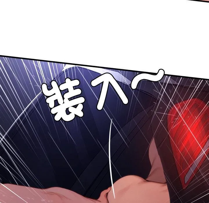 悖岛审判 第21話 第144页