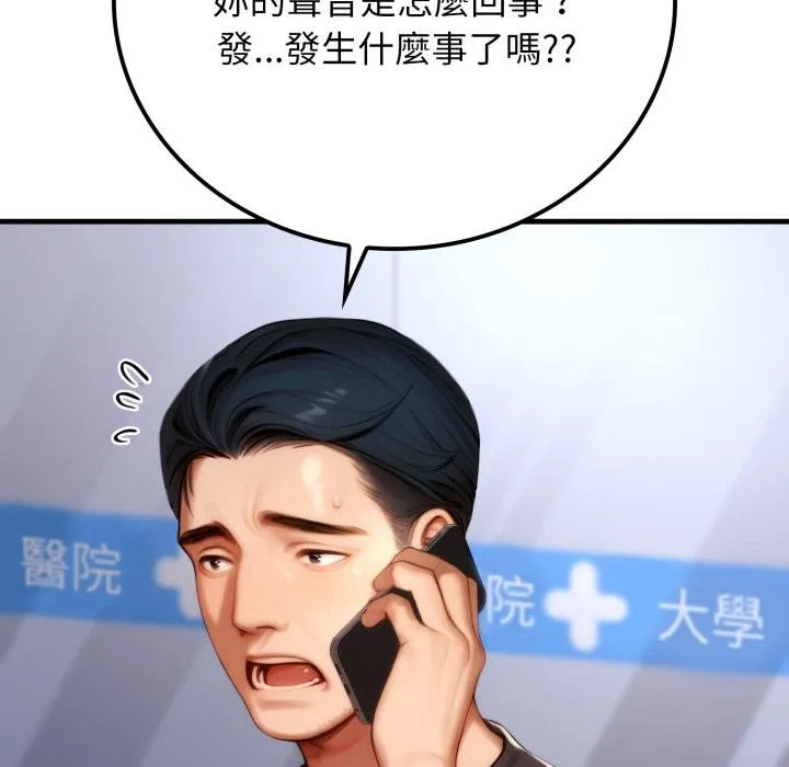 悖岛审判 第21話 第58页