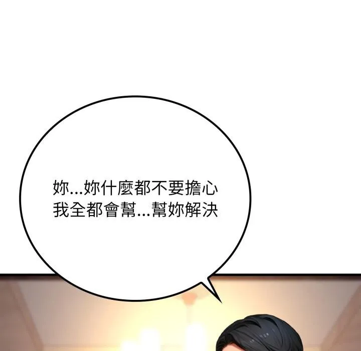 悖岛审判 第21話 第106页