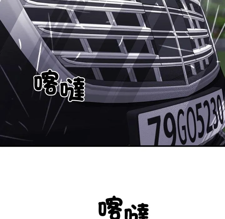 悖岛审判 第21話 第79页