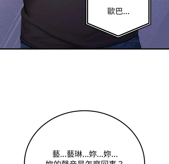 悖岛审判 第21話 第57页