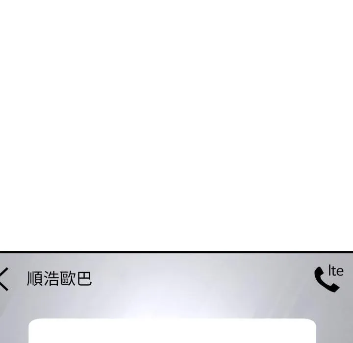 悖岛审判 第21話 第42页