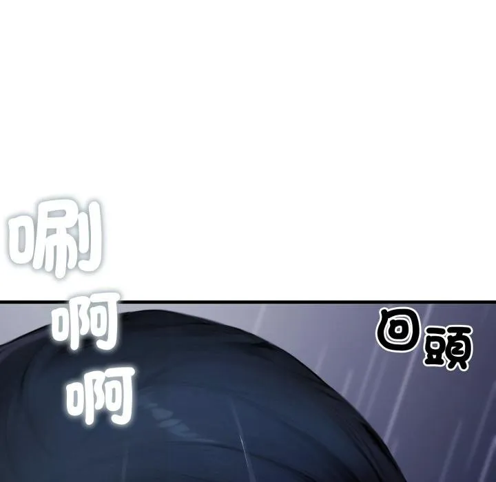 悖岛审判 第21話 第139页