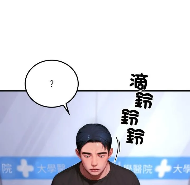 悖岛审判 第21話 第50页