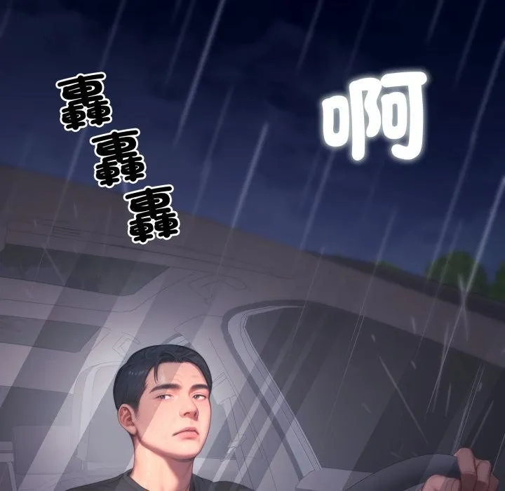 悖岛审判 第21話 第153页