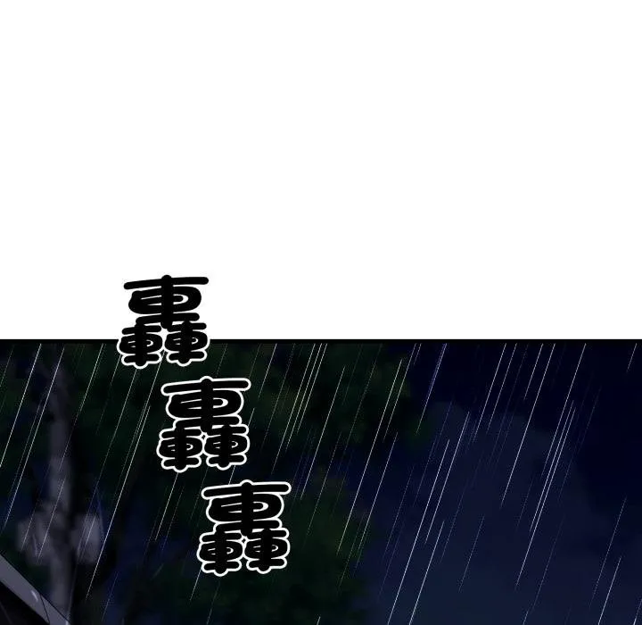 悖岛审判 第21話 第133页