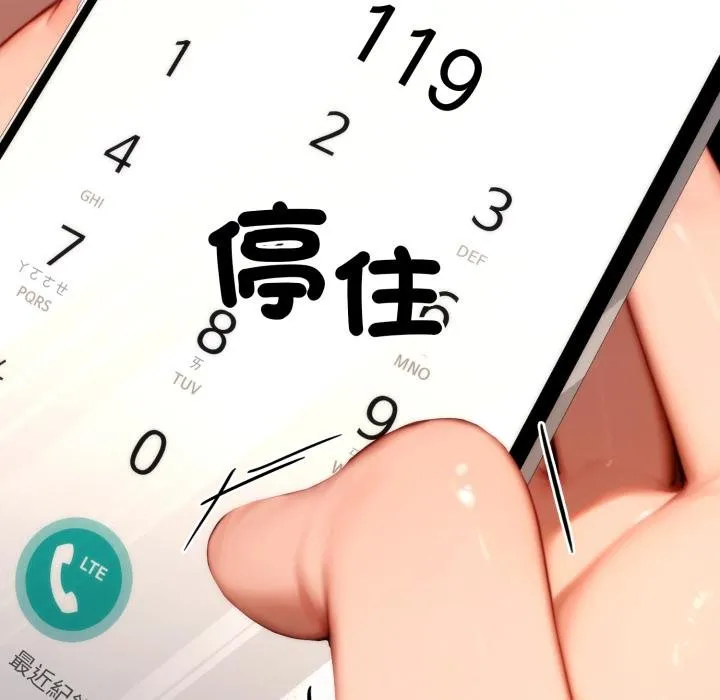 悖岛审判 第21話 第24页