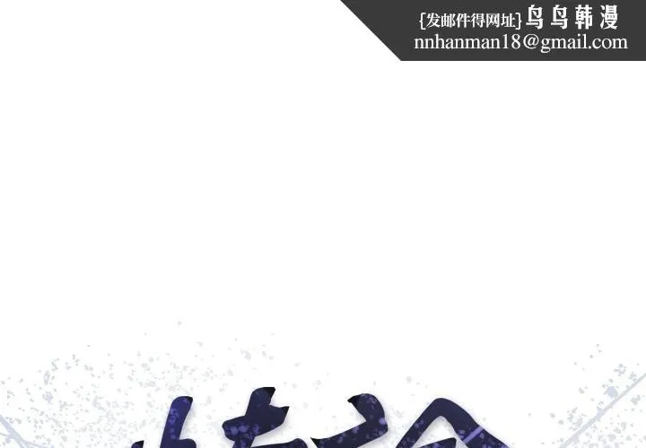 悖岛审判 第21話 第1页