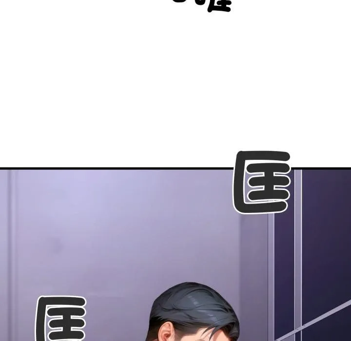 悖岛审判 第21話 第80页