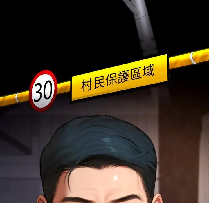 悖岛审判 第21話 第110页