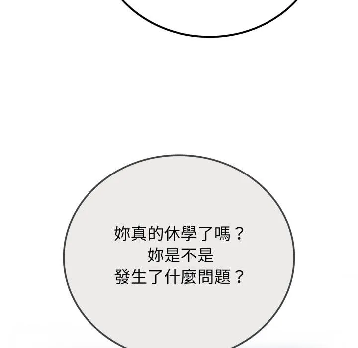 悖岛审判 第21話 第31页