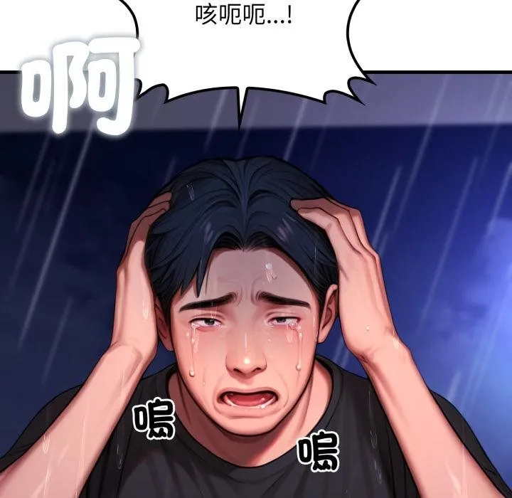 悖岛审判 第21話 第172页