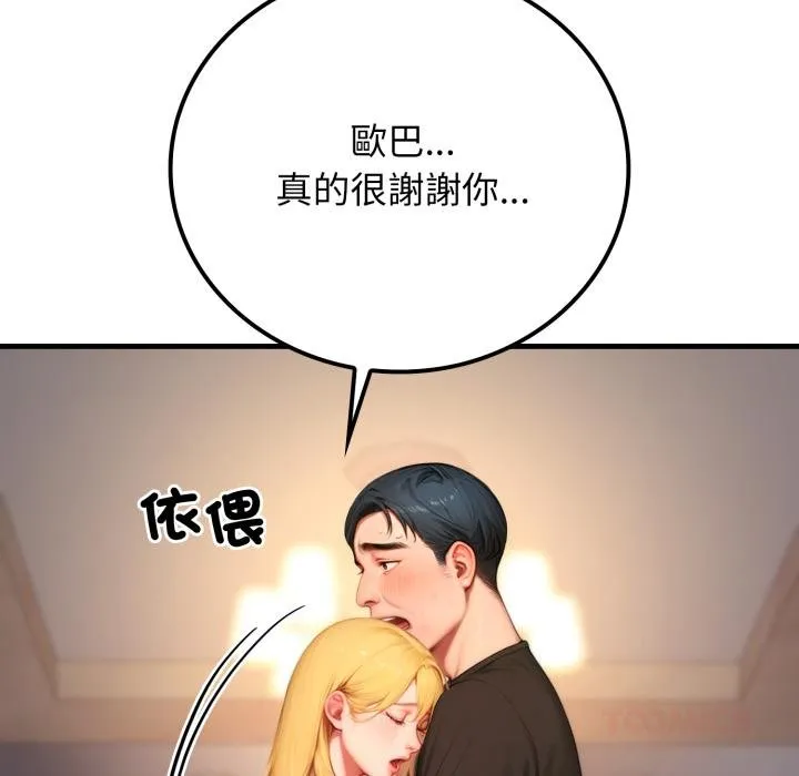 悖岛审判 第21話 第122页