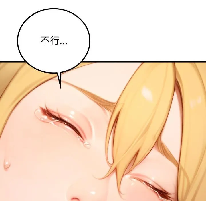 悖岛审判 第21話 第36页
