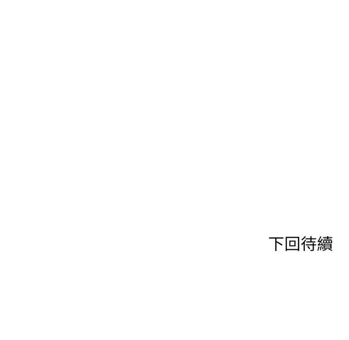 悖岛审判 第21話 第175页
