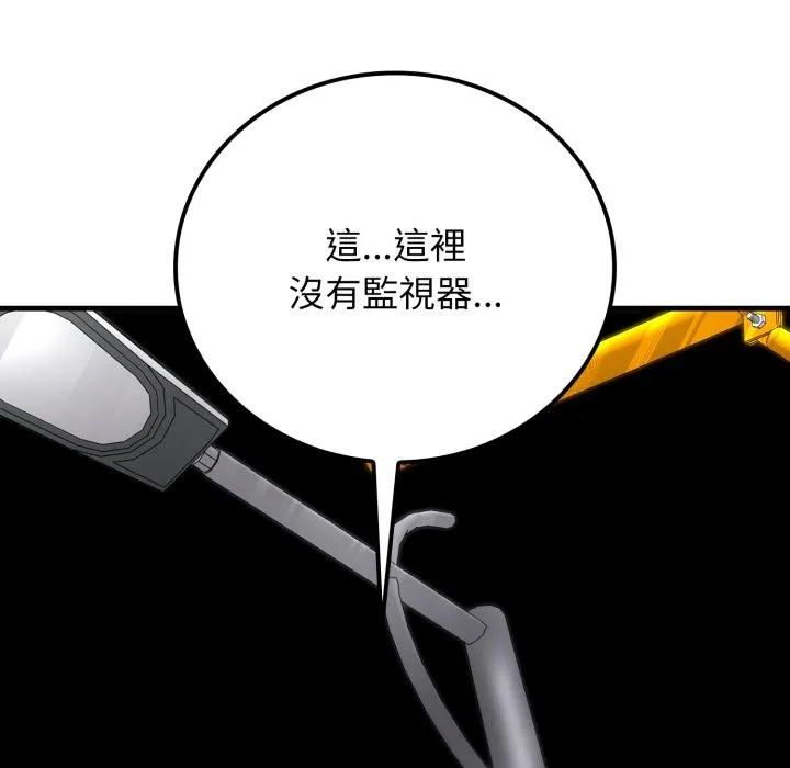 悖岛审判 第21話 第109页