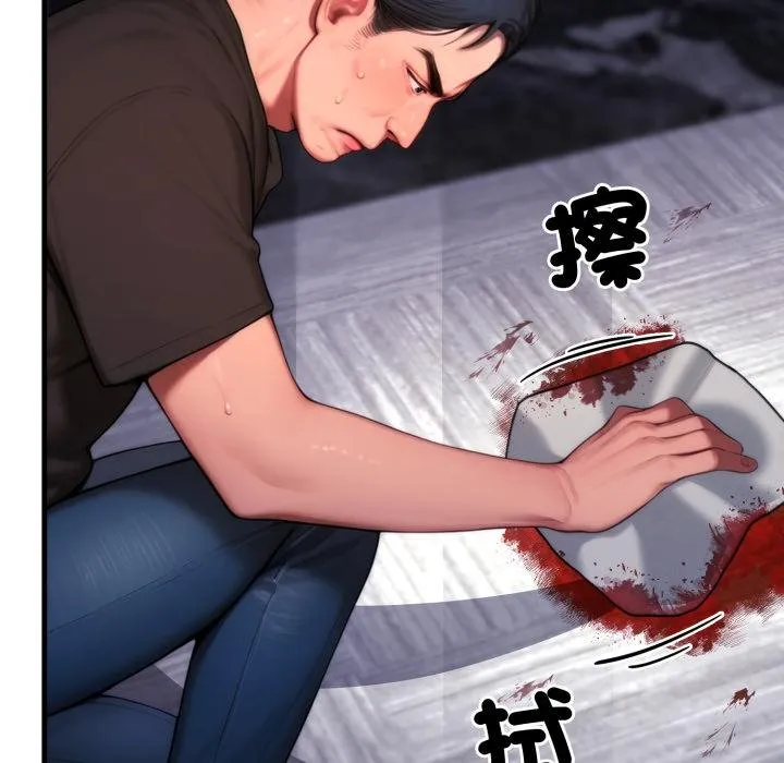 悖岛审判 第21話 第147页