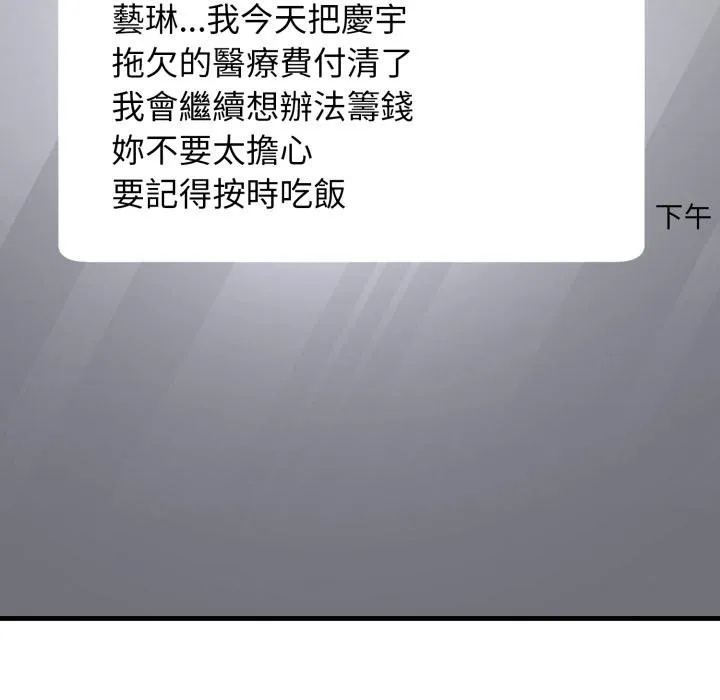 悖岛审判 第21話 第43页