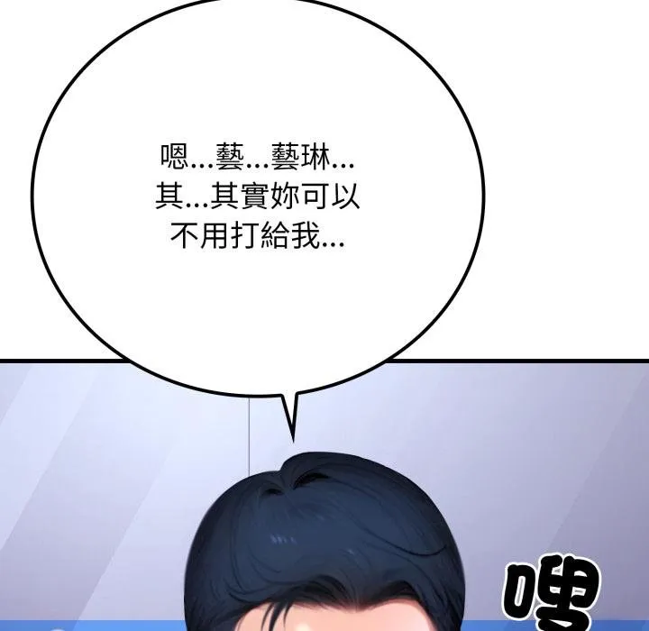 悖岛审判 第21話 第55页
