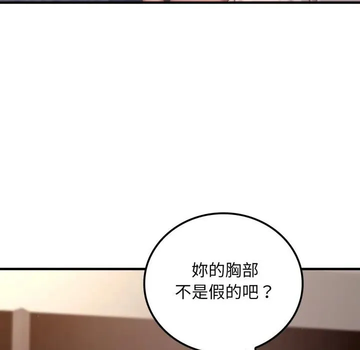悖岛审判 第20話 第43页