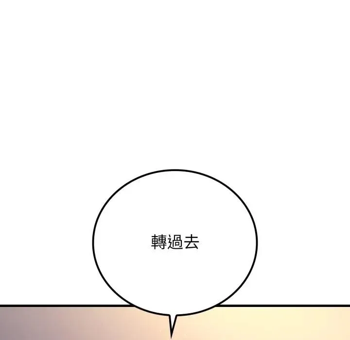 悖岛审判 第20話 第68页