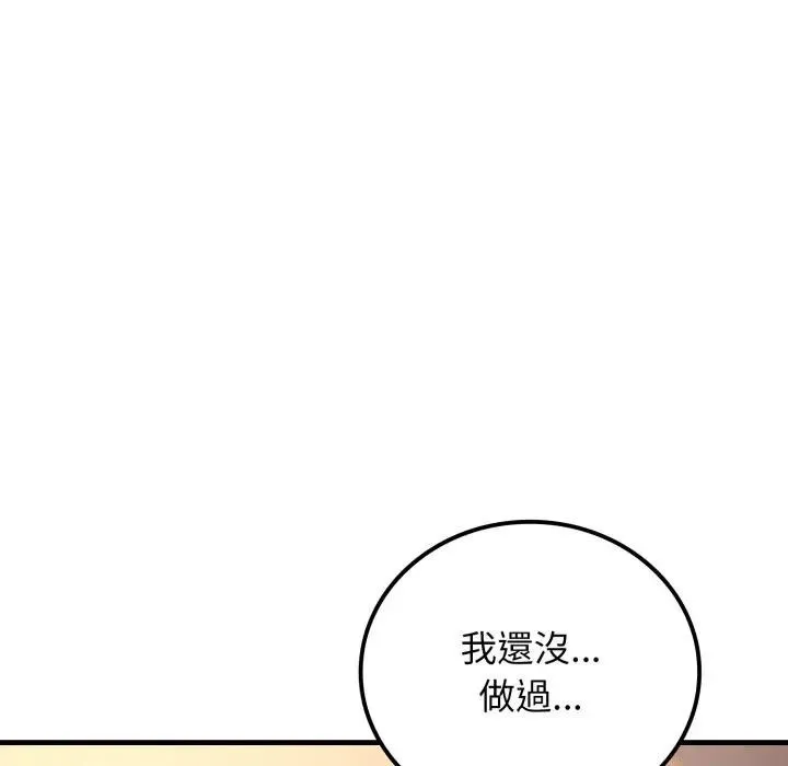 悖岛审判 第20話 第55页