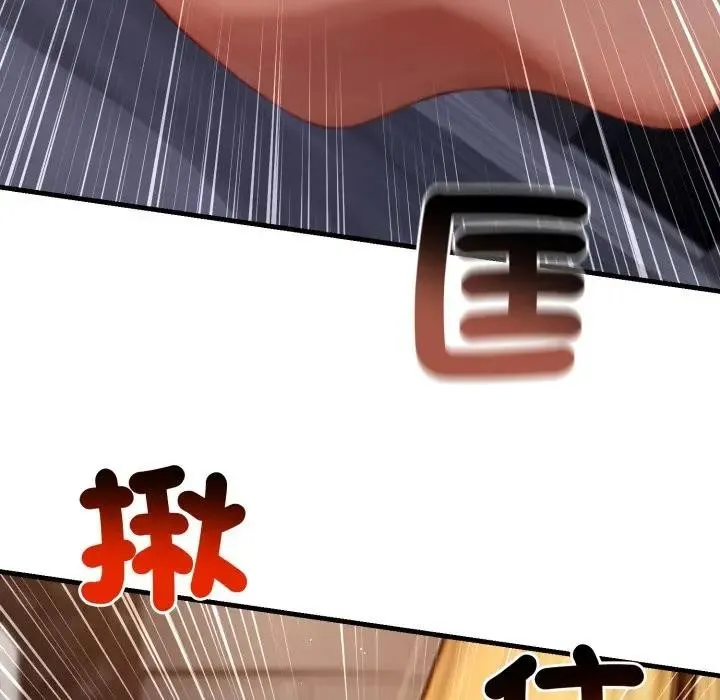 悖岛审判 第20話 第104页