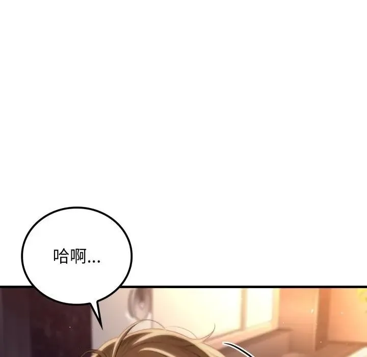 悖岛审判 第20話 第13页