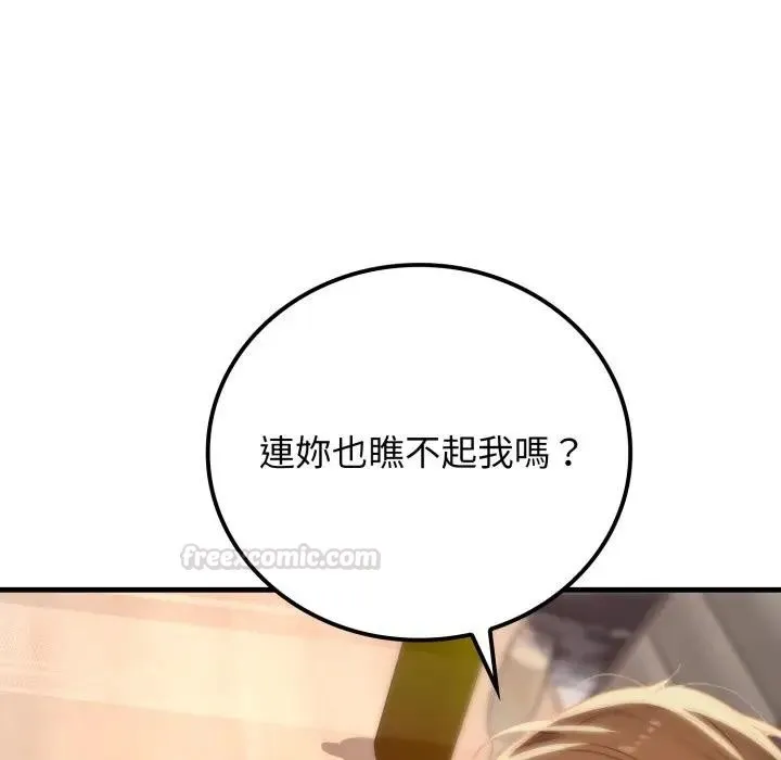 悖岛审判 第20話 第135页