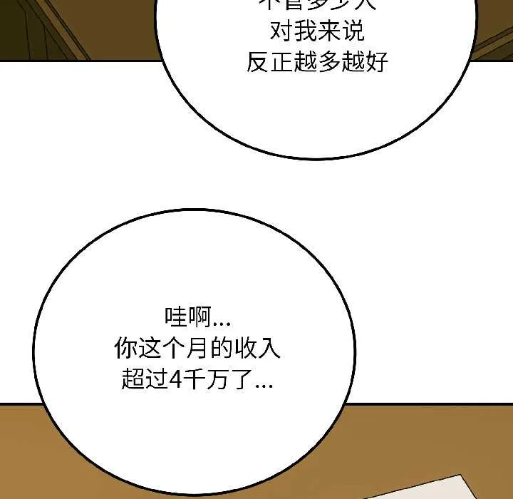 悖岛审判 第6話 第22页