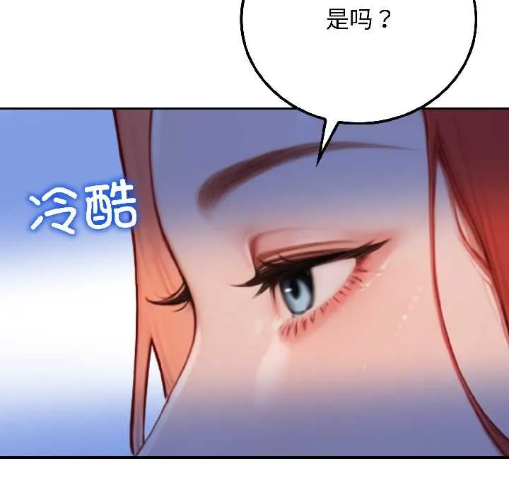悖岛审判 第6話 第159页
